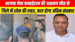 CHHINDWARA LIVE। CHHINDWARA NEWS | EMS TV 13-Dec-2024