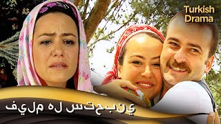 فيلم هل ستحبني - فيلم تركي مدبلج للعربية | Benden Sevdalı Mısın