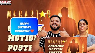 Megastar Chiranjeevi | Megastar Chiranjeevi Birthday | Megastar Common Motion Poster | Shiva Cherry
