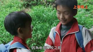 春福 13歲，上學之路 1小時30分(中國 廣州)《上學路上》EP16【客語版大埔腔】