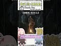 ネットミームかるた 523 thank you dark souls shorts