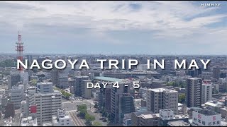 5월 나고야 4박5일 자유여행 day4-5