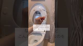 【ラク家事】トイレのフタ裏のこの部分どうしてる？交換してスッキリ♡ #shorts  #そうじ　#家事　#主婦