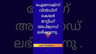 പുതുവർഷത്തിലേക്ക് മൂന്ന് സ്റ്റോക്കുകൾ ; ഇത് പൊളിക്കും#inoxwind #greenenergy  energy #wind energy