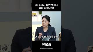 파3홀에서 홀인원 하고 소송 걸린 사건