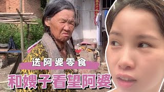 阿芝跟嫂子一起去看望外婆，发现外婆又老了不少，真是岁月不饶人【阿芝的日常生活】