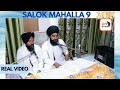 Salok Mahalla 9 | Old Style | Bhai Manjit Singh ji | Bhai jagjit Singh | Sajan Sacha Patshah |