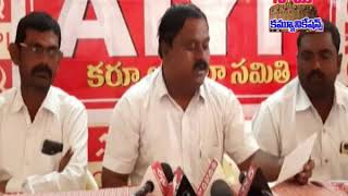 #SEEMANEWS#02-02-2020/కేంద్ర బడ్జెట్ పై విరుచుకుపడ్డ AIYF నాయకులు లెనిన్ బాబు