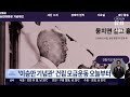 이승만 기념관 건립 위한 범국민 모금운동 시작