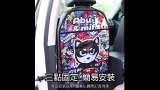 多功能防水汽車防踢墊 車用椅背收納袋