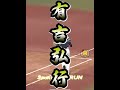 少年野球チームの大先輩！池山選手を極にして使ってみたら過去一なオチがwww【プロスピa】 891