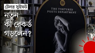 সুইফট–ঝড়ে যেভাবে কাঁপছে গোটা বিশ্ব | Taylor Swift