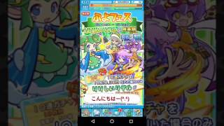 【ぷよクエ】ぷよフェス りりしいリデル 雅楽師 賢者 10連ガチャ