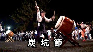 和太鼓 炭坑節 千葉神楽太鼓2023 真砂夏祭り 1日目 盆踊り