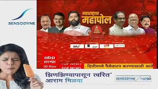 Paschim Maharashtra Exit Poll 2024 | पश्चिम महाराष्ट्रात मविआता 40-42 तर महायुतीला 27-28  जागा