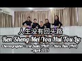 D'BLOSSOM| 人生没有回头路 Ren Sheng Mei You Hui Tou Lu | LINE DANCE | Intermediate | Erni Jasin & Heru Tian