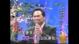 2013.2.5 和哥歌友會_和哥_問感情(蔡小虎)