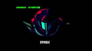 SFC　スーパーメトロイド　攻略　Part1　2021 08 15