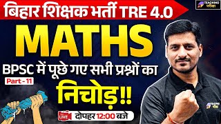 BPSC TRE 4 Maths PYQS Class | Maths Class BPSC TRE 4 | BPSC Maths Class By Teaching Pariksha | BPSC