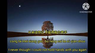 BY2 – 我知道歌词拼音 Wo Zhi Dao Lyrics Pinyin And English Translation