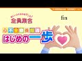 「心不全のお薬」（心不全手帳 p20~23の解説動画）【心不全療養指導　はじめの一歩】