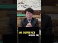 대학 교수님이 말하는 mz세대가 넷플릭스 꼭 봐야하는 이유 shorts