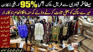 Sapphire Winter Factory Stock | 95% off | Fancy Suits, Bags, Cap Shawls, Trouser, Jackets, Kids Wear