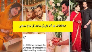 Agha ali & Hina altaf all wedding pictures