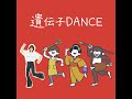 idenshi dance rhythm dance fureai version