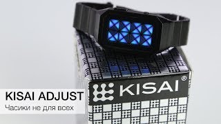 Kisai Adjust - часики не для всех