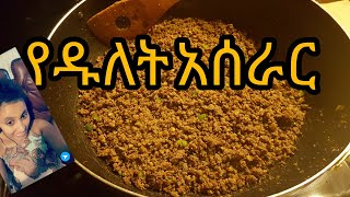 Ethiopian food,Dulet\