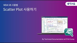 MDA V8에서 Scatter Plot 사용하기