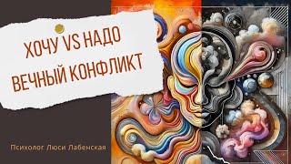 Выгорание и нереализованность: в чем суть этого конфликта?