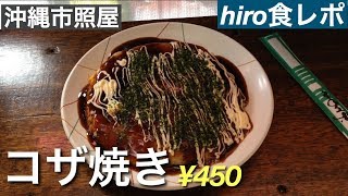 フジパーラー　[hiroの食レポ]　2018年　4月