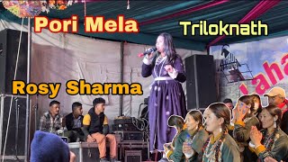 Rosy Sharma Live Performance Pori Mela Triloknath 2024