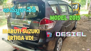 అమ్మకానికి Maruti Suzuki Ertiga VDI 2015 Model ⛽ desiel Car ఈ కారు అమ్ముడుపోయింది