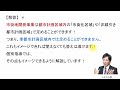 【宅建過去問】1月17日の３問【レトス小野】宅建過去問解説