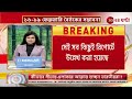 khabar saradin live এই মুহূর্তের গুরুত্বপূর্ণ আপডেটস bangla news zee 24 ghanta live