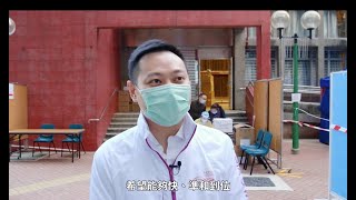 【上下一心 社區清零 - Caspar局長視察流動採樣站】