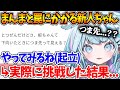 マシュマロの罠にかかって大まかなサイズ感を公開してしまうすうちゃんw | 質問まとめ【ホロライブ/切り抜き/VTuber/ 水宮枢 / DEV_IS / FLOW GLOW 】