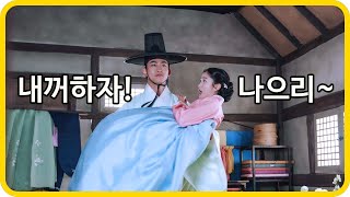 김혜윤을 위해  모든 것을  포기한 찐 상남자 옥택연! 《어사와 조이》 13 ~ 16화