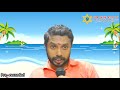 அஸ்வினி நட்சத்திரம் வாழ்வில் வெற்றி அடைய குமாரசுவாமியம் நூல் கூறும் வழிமுறைகள் star online astro tv