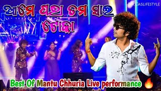 Mantu Chhuria Live Stage Profomance at jajpur Mahotsav ll ଆମେ ପରା ତମ ସାଇ ଟୋକା🔥ll Mr.Daslifestyle ll