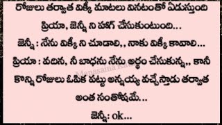 నా ప్రాణం ❤️ part - 6 ప్రతి ఒక్కరు వినాల్సిన అద్భుతమైన కథ || heart touching cute love story