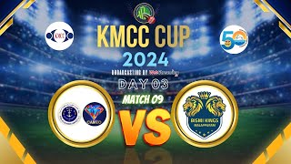 ATLAS ROYAL MARINE LLCCAMEO TRIVANDRUM VS BISMI KINGS NETWELL MALLAPURAM||DAY03 MATCH09||KMCCCUP2024