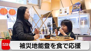 「ばくだん握り」など販売　被災地能登を食で応援