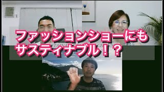 第七話：サスティナブルなブランドの話をあれこれしています。Vol.2