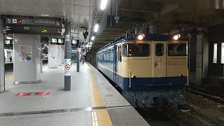 EF65-1115単機熱海試単警笛を鳴らして新宿駅発車