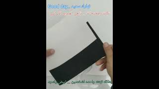 بطاقة تهنئه ابيض واسود بطاقة واحده لشخصين/ الشكل مفاجأه/Greeting card for one for two