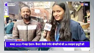 Delhi Election 2025 बल्लीमारान के जनता ने क्या कहा बीजेपी को लेकर।